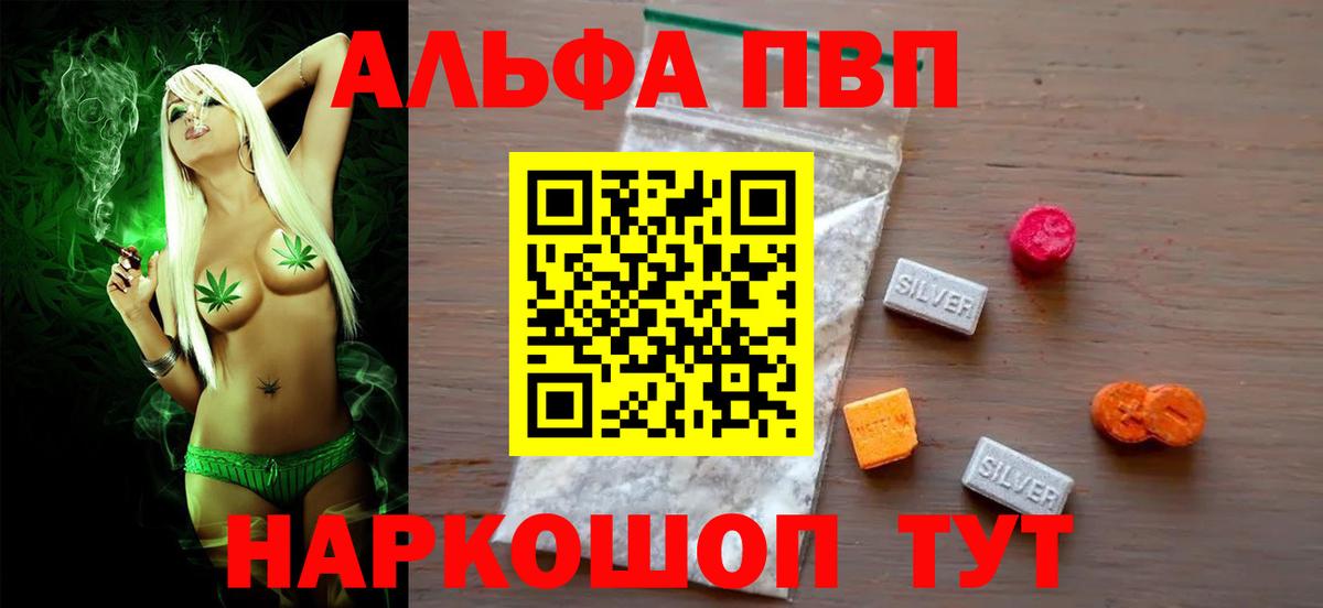Alpha-PVP  Alpha PVP СК КРИС  Вход с VPN  где можно купить   Alpha-PVP крисы CK  Орёл 