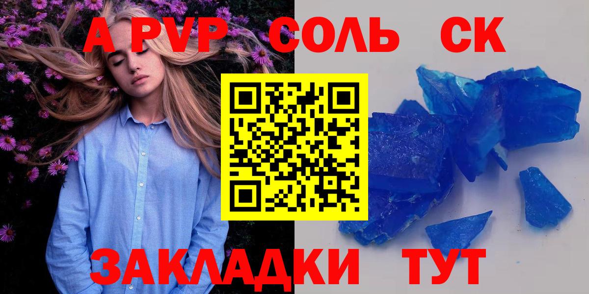 A PVP VHQ Орёл