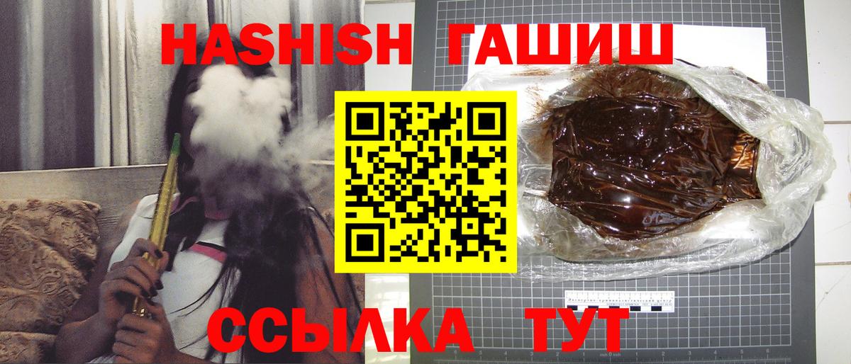 ГАШИШ hashish  наркотики  Орёл  Вход с VPN  Гашиш Premium  ГАШ 