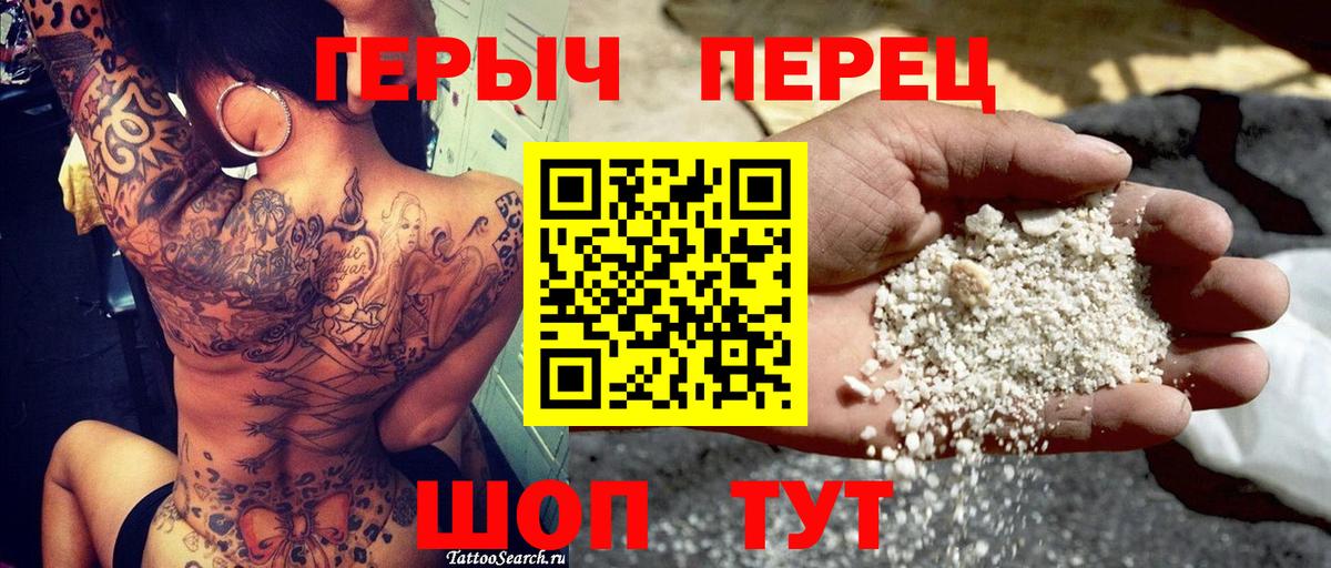 Орёл  Героин  Вход с VPN  Героин белый 