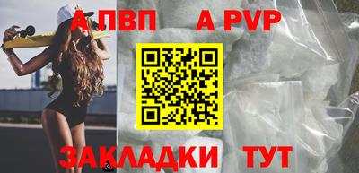 альфа пвп VHQ Бузулук