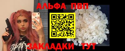 альфа пвп VHQ Бузулук