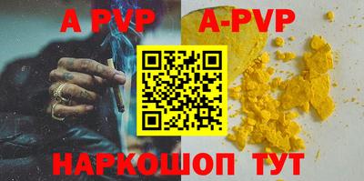 альфа пвп VHQ Бузулук