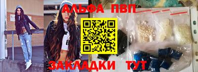альфа пвп VHQ Бузулук