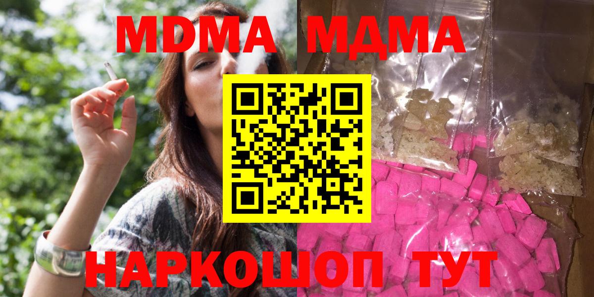 MDMA кристаллы  Вход с VPN  MDMA  Орёл  МДМА VHQ 