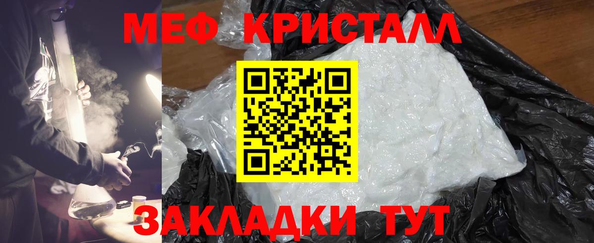 Меф мяу мяу мука Орёл