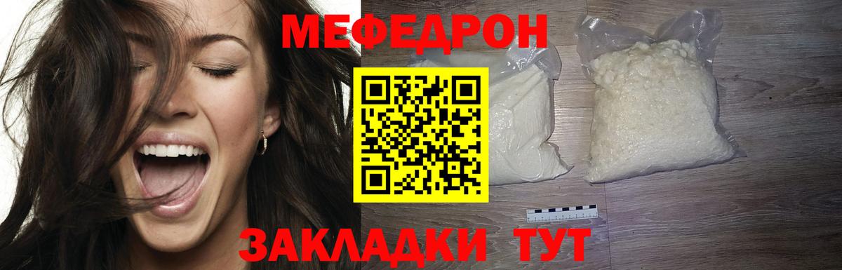 ссылка на мегу зеркало  МЯУ-МЯУ мука  МЕФ  Мефедрон  Вход с VPN  наркота  Орёл  Мефедрон 4 MMC 