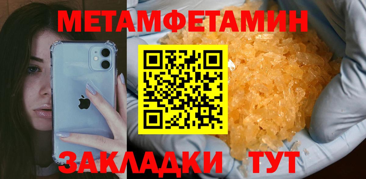 Орёл  МЕТАМФЕТАМИН пудра  Вход с VPN 