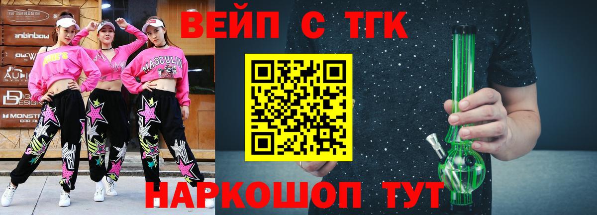 ТГК Wax Орёл